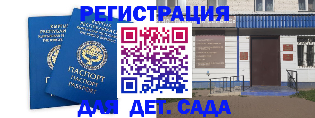 прописка иностранных граждан в Соль-Илецке