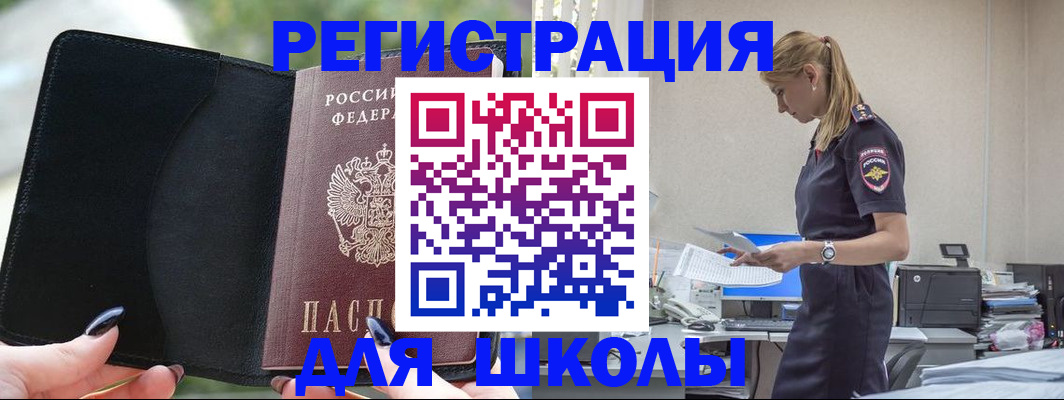 прописка в квартире в Соль-Илецке