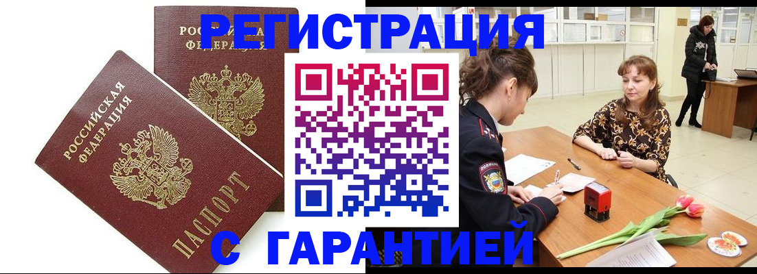 временная регистрация госуслуги в Соль-Илецке